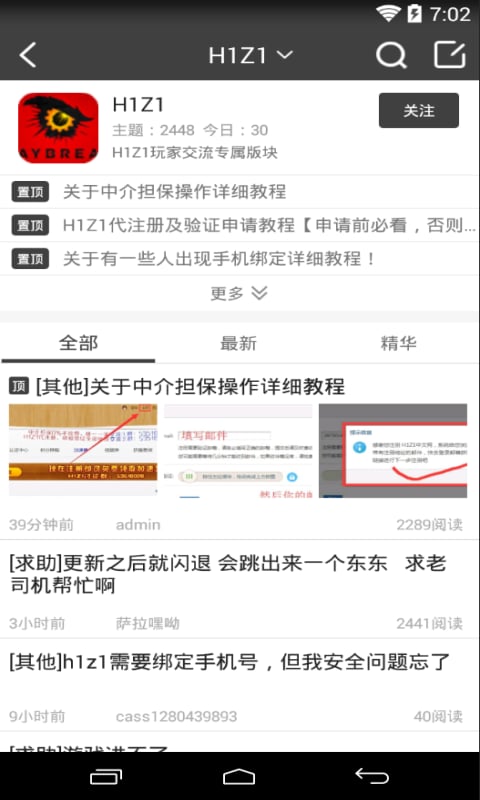 H1Z1中文网截图5