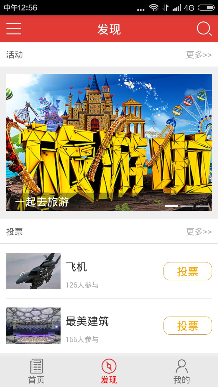 广德热线截图3