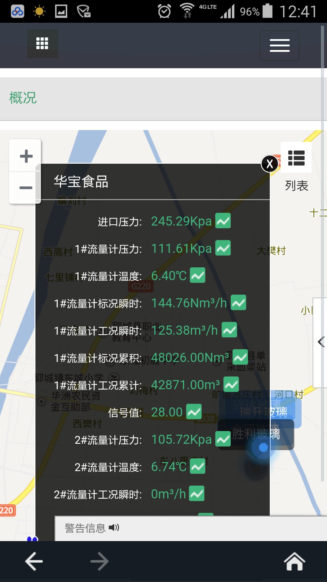 智慧燃气截图1