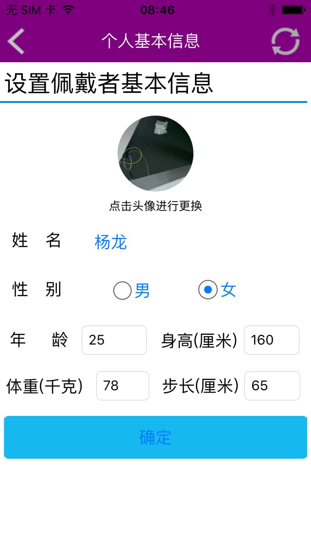 颐和云健康截图1