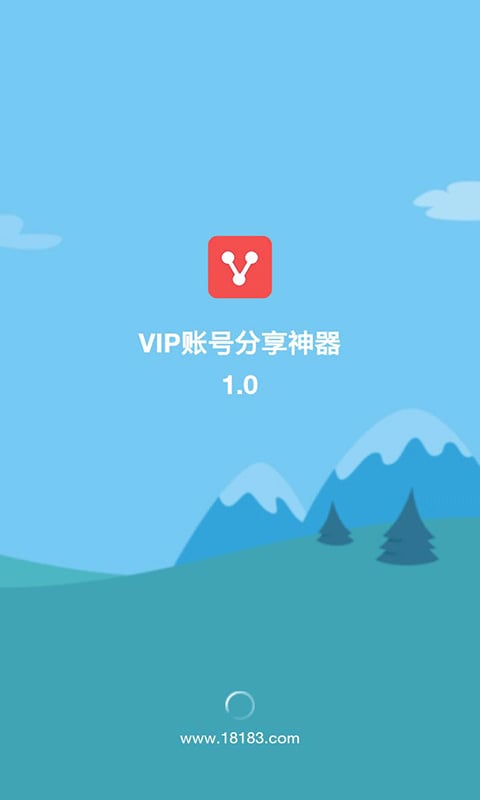 VIP账号分享神器截图4