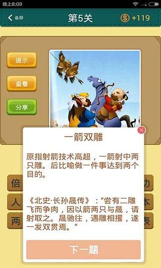 小学作业100分截图5