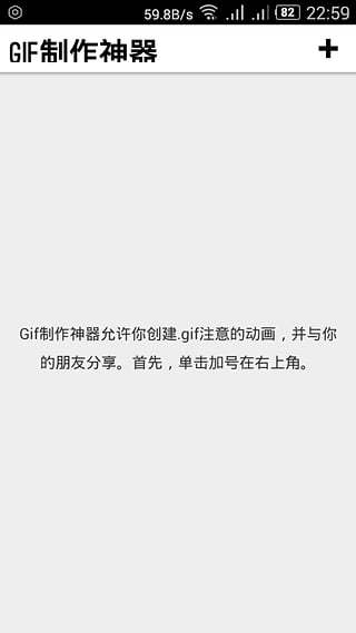 Gif制作神器截图1