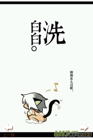 罗小黑的故事漫画二截图6