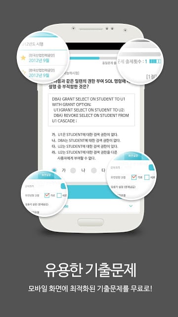 웹디자인기능사 MINI ver 자격증 기출문제截图3