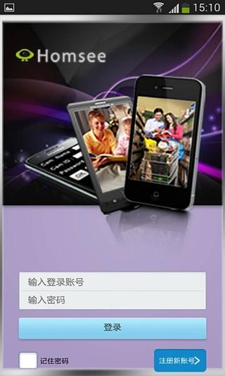 Homsee V2截图4