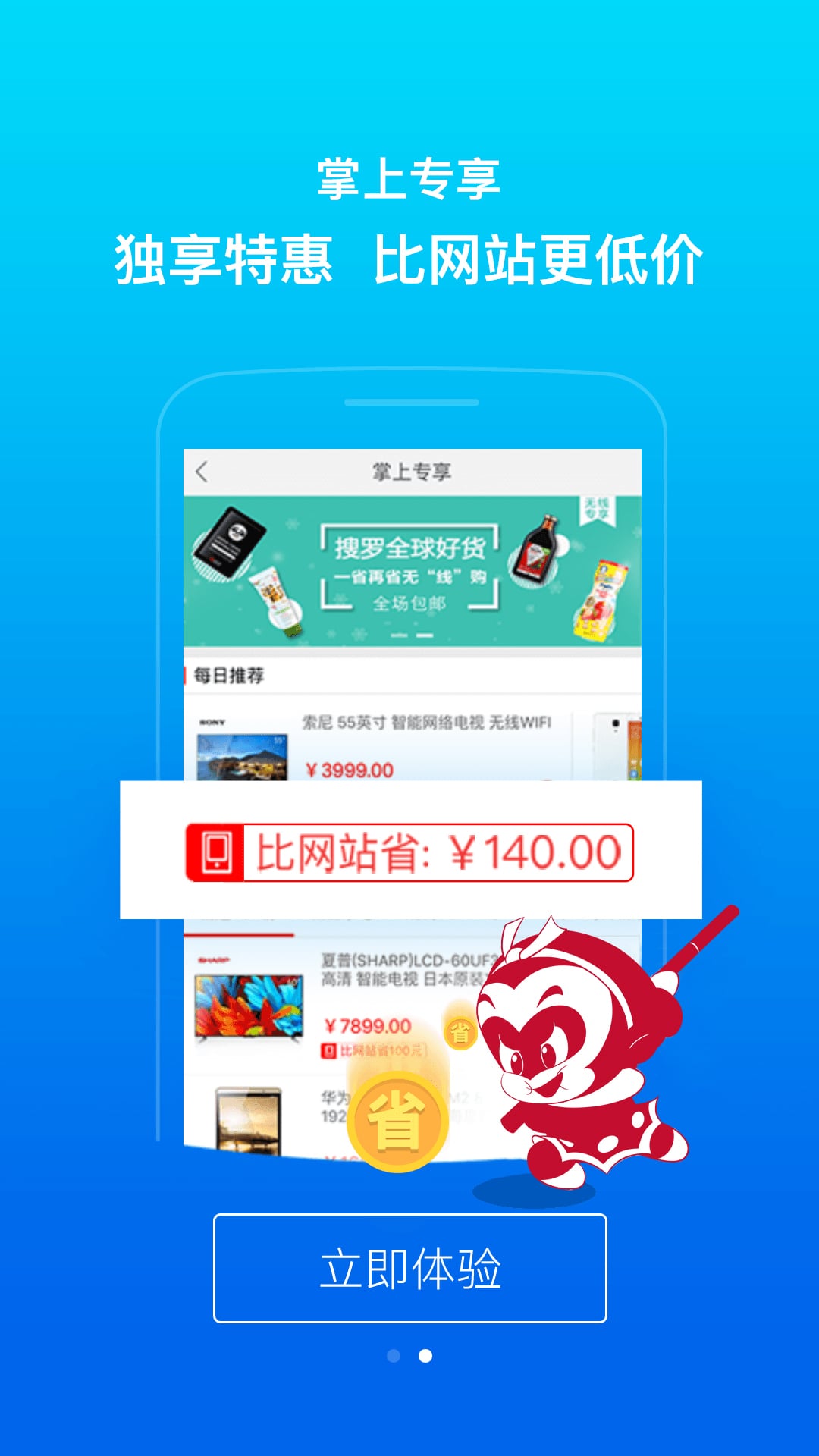 银信联集团截图2