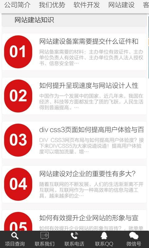 格莱软件截图1