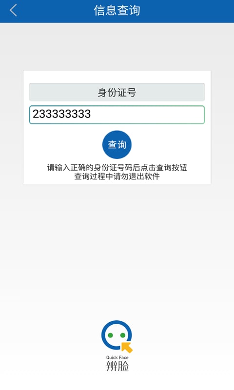 唯思科技截图5