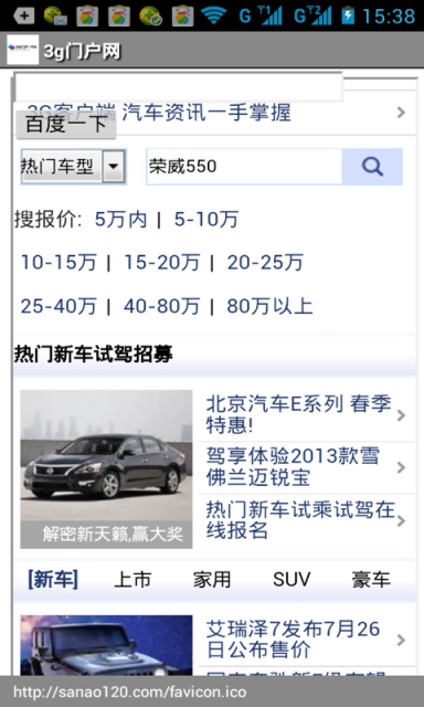 3g汽车截图2