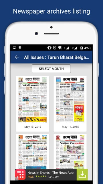 Tarun Bharat Marathi Newspaper截图2