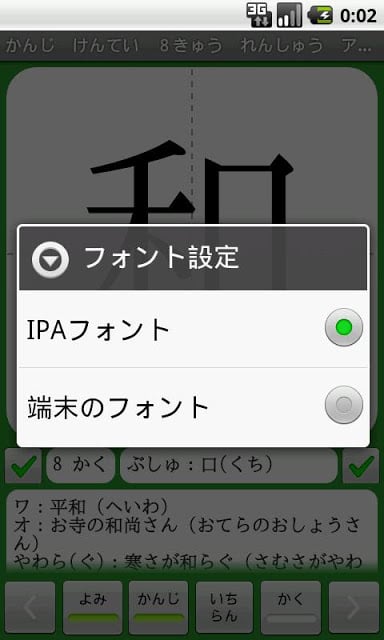 【无料】かんじけんてい８きゅう　れんしゅうアプリ(一般用)截图4
