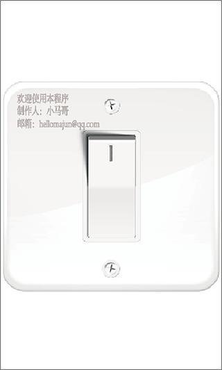 实用照明灯截图2