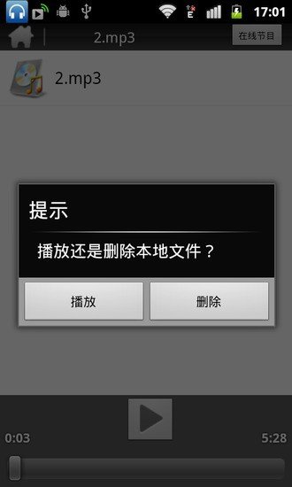 郭德纲精品相声截图1