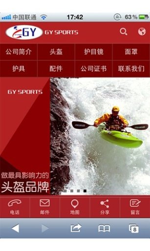 GY SPORTS截图1