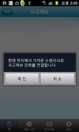 한국도로공사 상담센터截图5