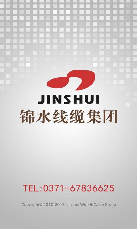 Jinshui Wire Cable截图1