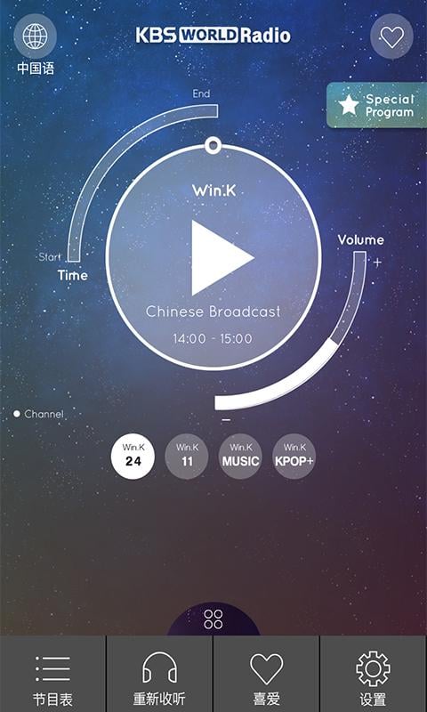 KBS World Radio Win.K截图3
