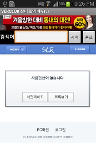 SLRCLUB 장터 알리미截图1