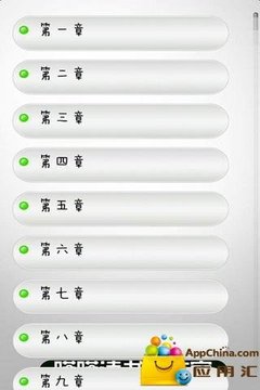 《围城》截图