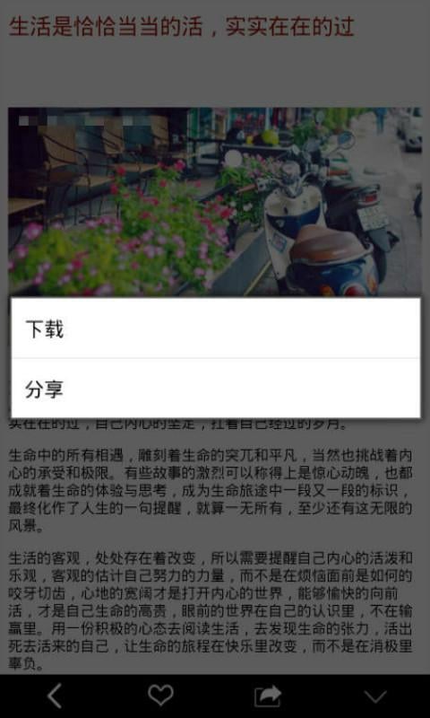 午后品哲理截图2