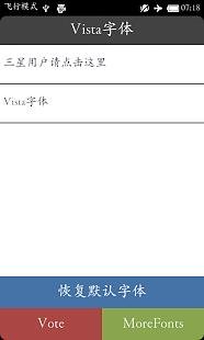 经典Vista字体（Font for FlipFont）截图6