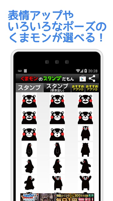 【无料】くまモンのスタンプだもん截图5