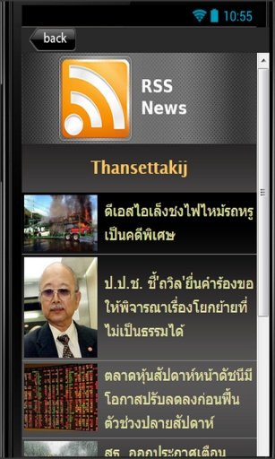 Thailand Newspaper截图5