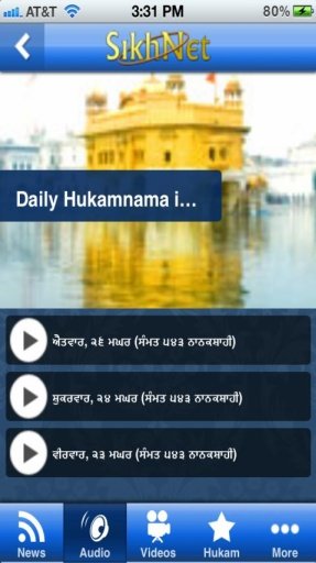 SikhNet Mob截图2