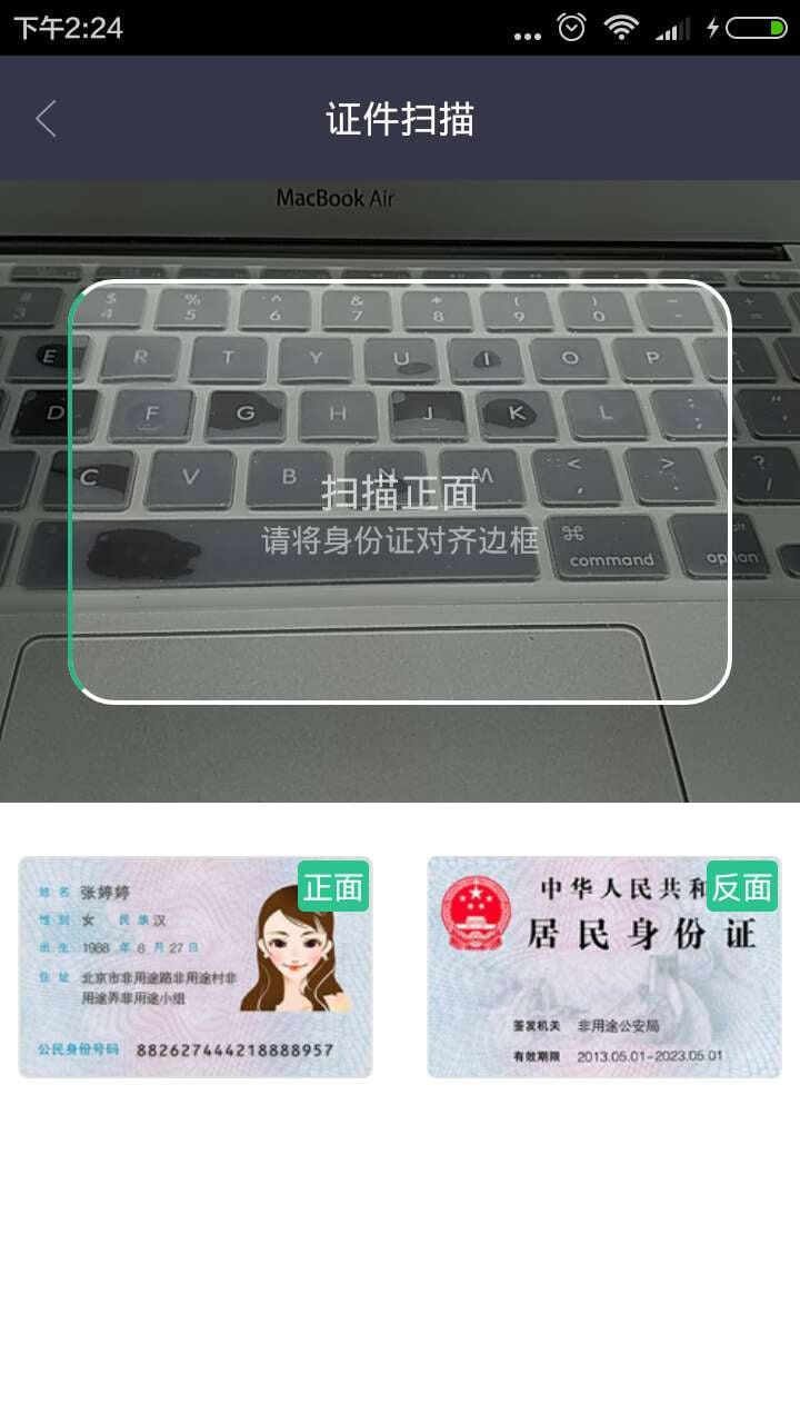 我信快借截图2