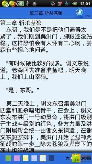 坏蛋是怎么练成的3截图3