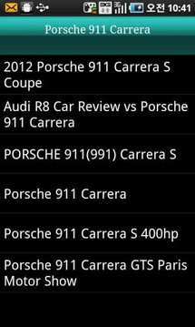 保时捷911 Carrera车截图