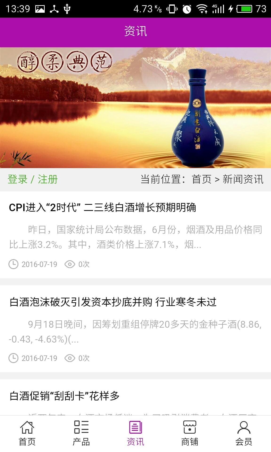 荆州白酒截图4