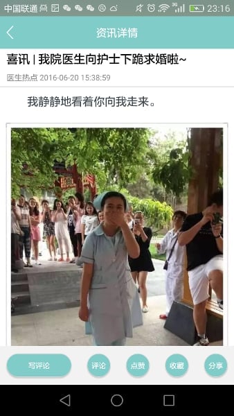 医学生截图4