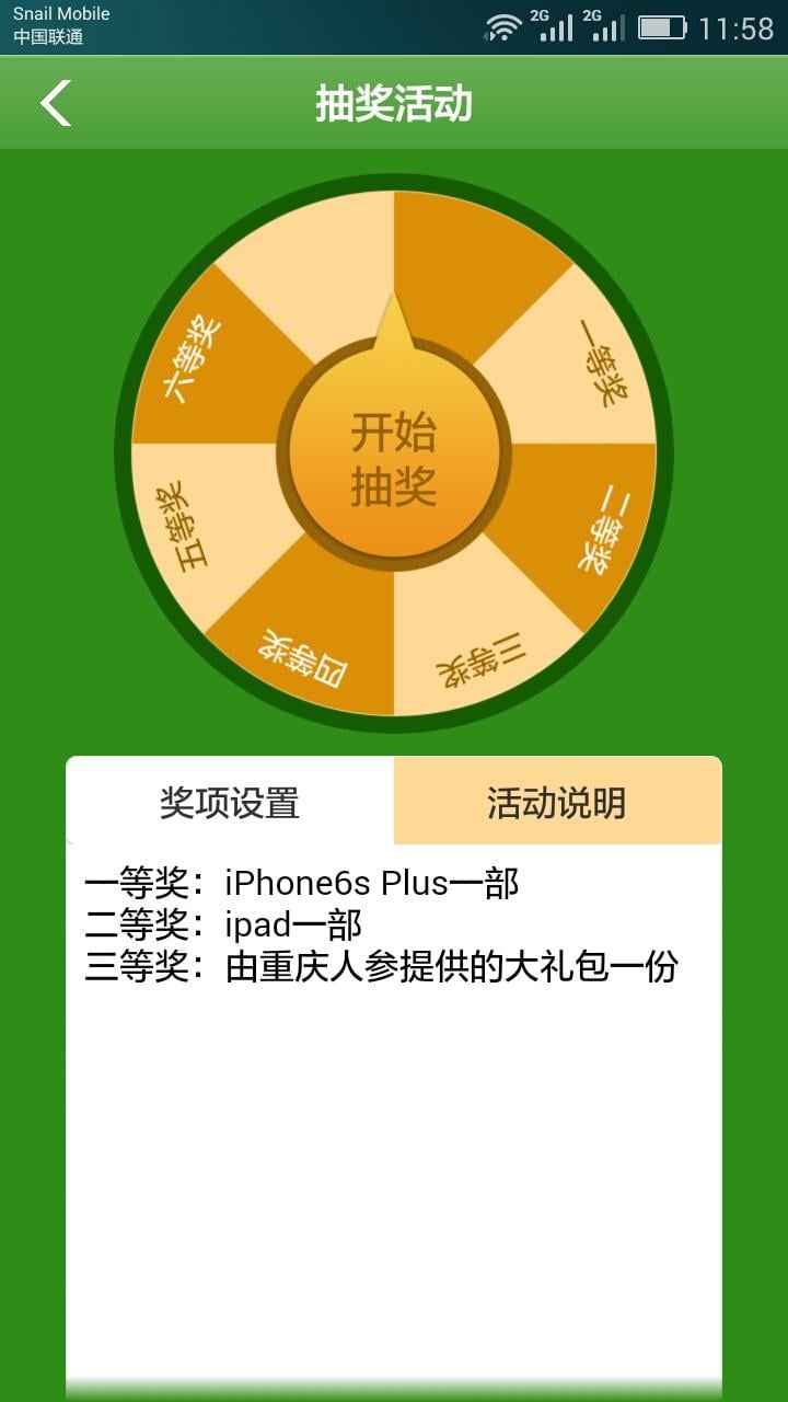 重庆人参截图2