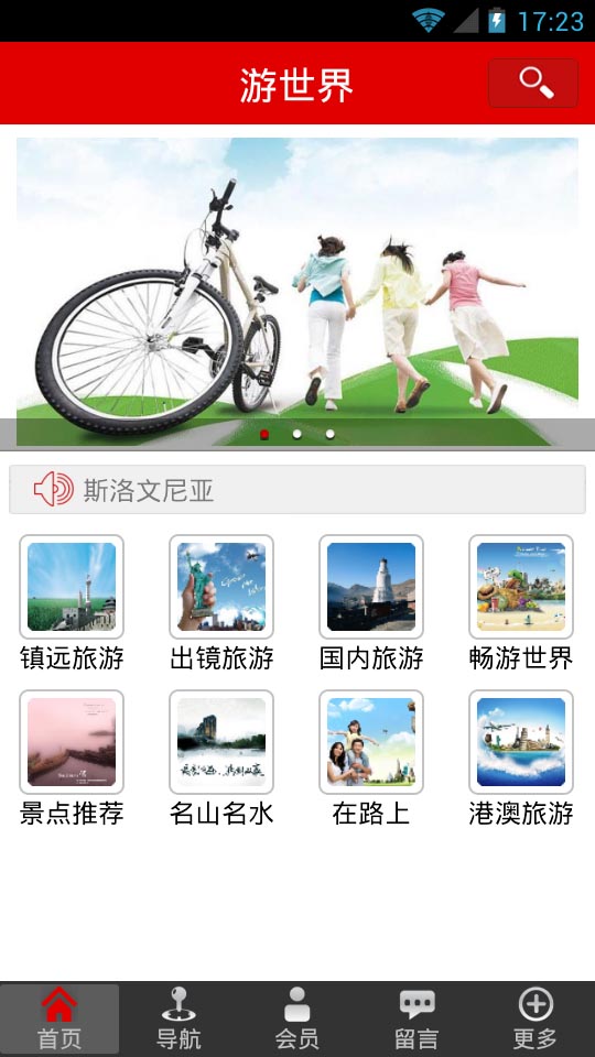 游世界截图6