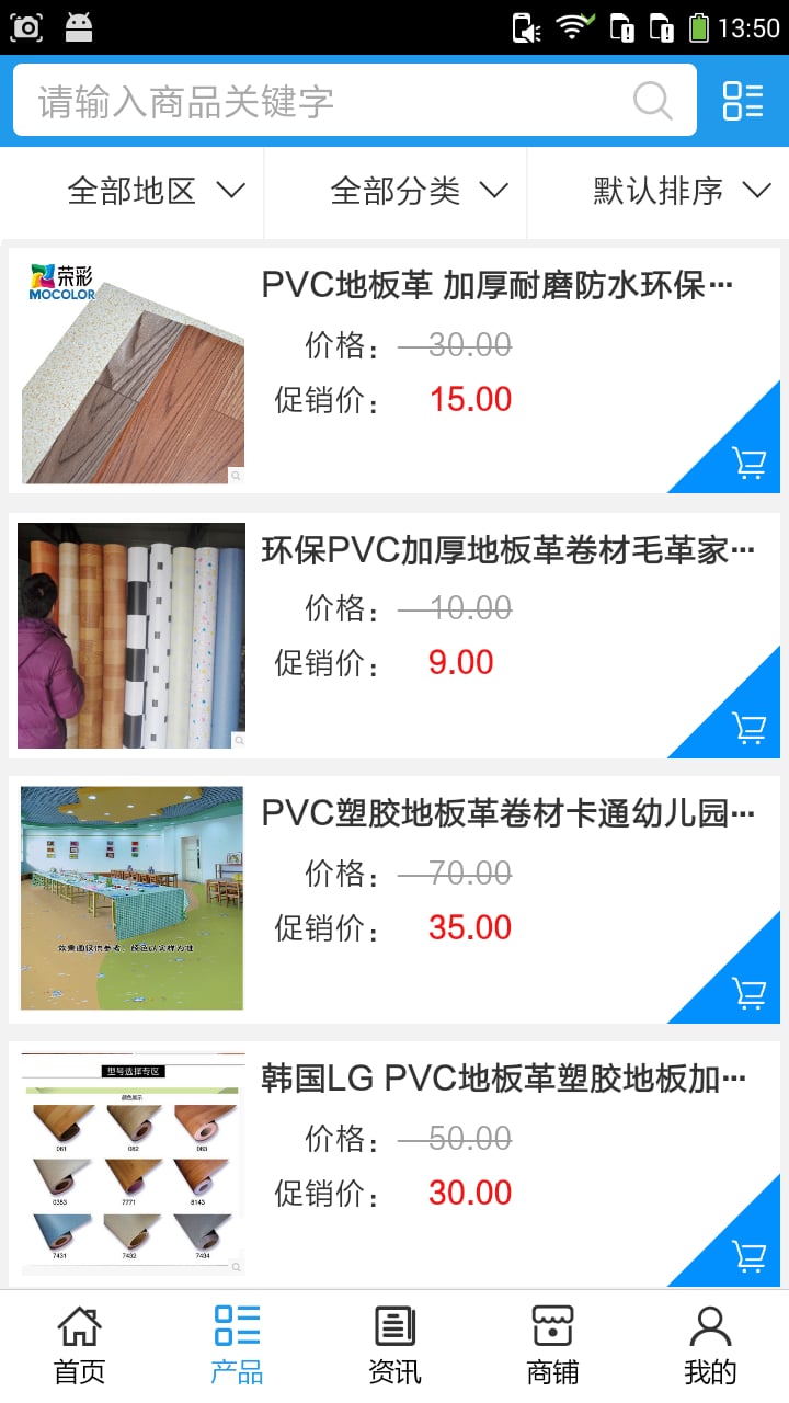 襄阳防水装修工程截图1