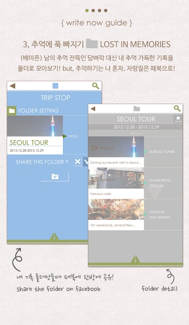 write now(Korea Tour)截图3