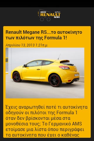 Greek Renault News截图1