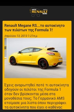 Greek Renault News截图