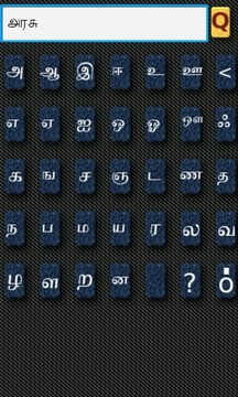 Tamil to English Dictionary截图