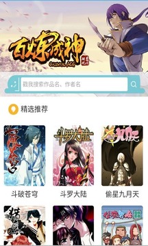 斗罗大陆漫画书截图