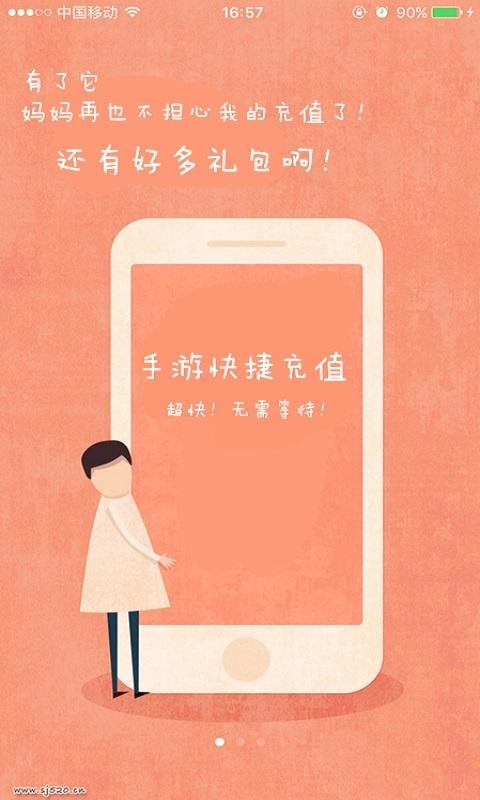 龙刃通服礼包截图4