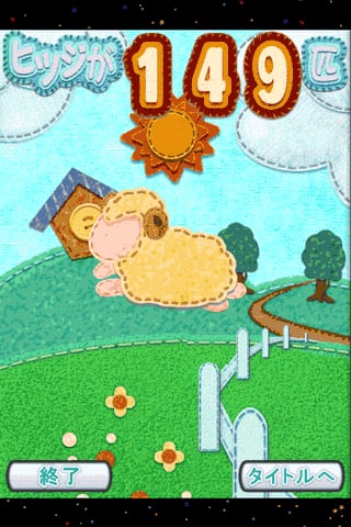 Gゲー版　眠れるアプリ　羊が１匹截图3