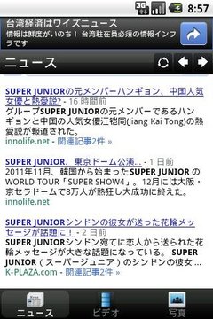 Super Junior Mobile截图