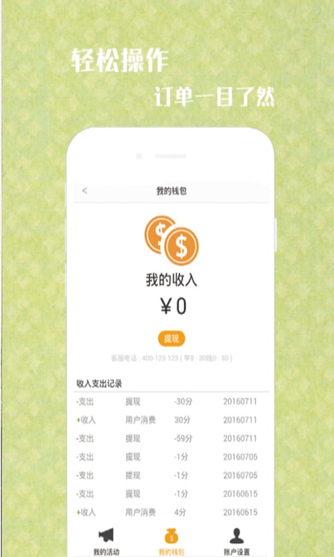 酷车联盟商家端截图5