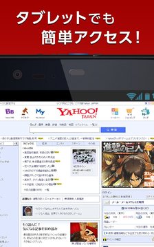 Yahoo! JAPAN ショートカット截图