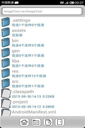 R文件管理器截图5