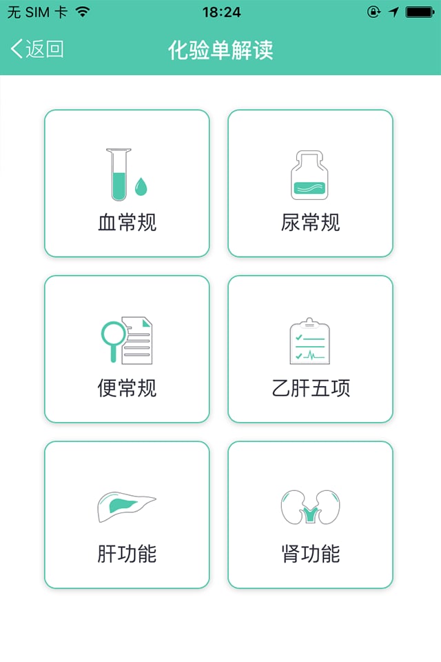 阳江市公共卫生院截图2