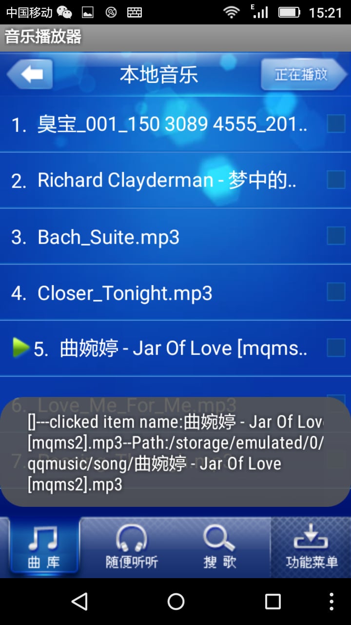 智能音乐播放器截图4